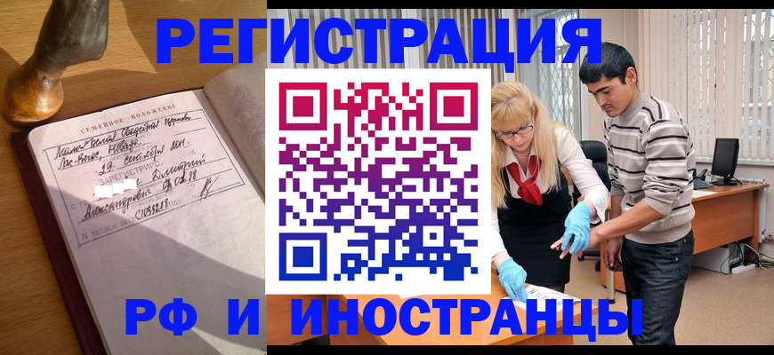 регистрация в Кировской области